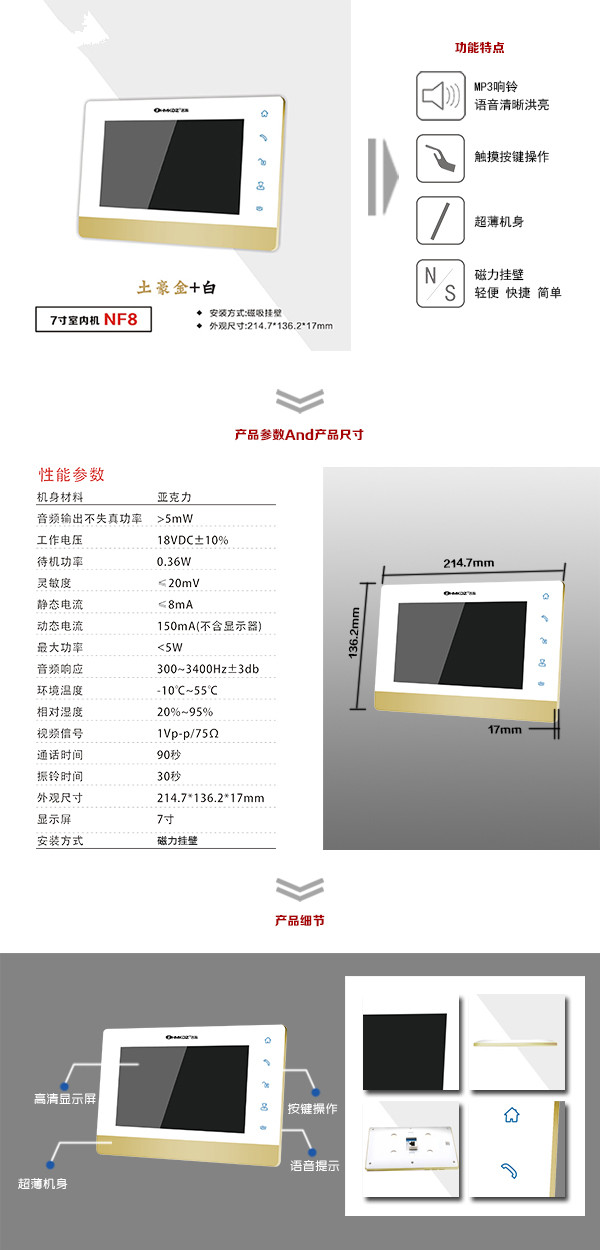 齐齐哈尔龙沙区楼宇可视室内主机一号